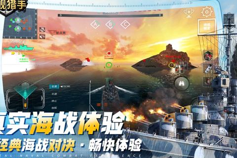 战舰猎手玩法攻略截图