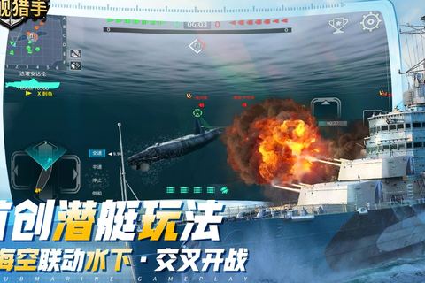 战舰猎手玩法攻略截图